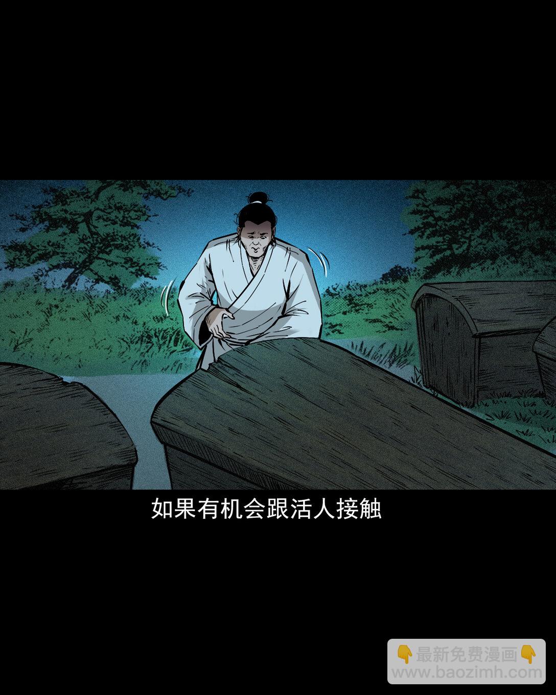 148 第148话僵尸挟人-第148话