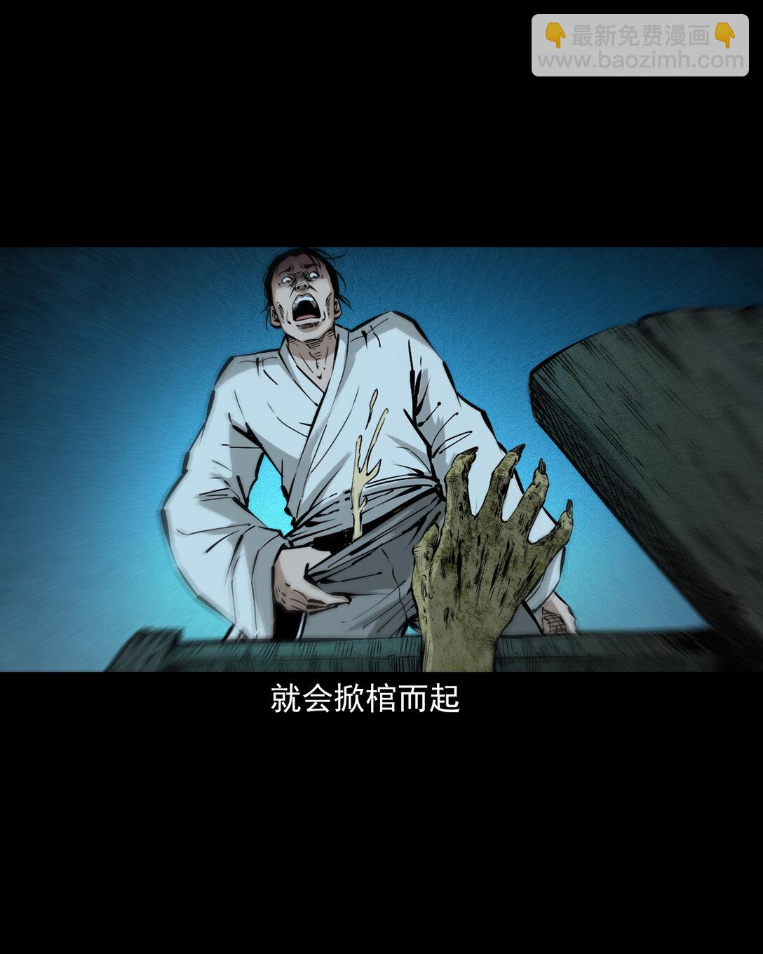 148 第148话僵尸挟人-第148话