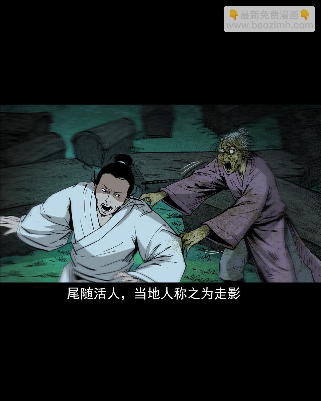 148 第148话僵尸挟人-第148话