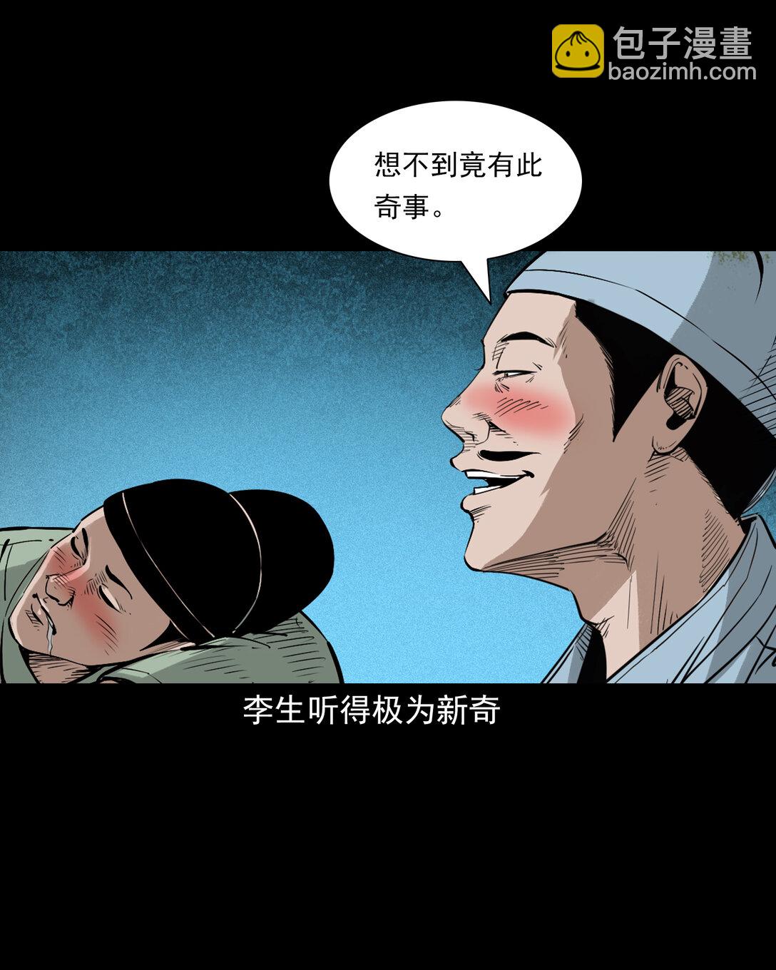 148 第148话僵尸挟人-第148话