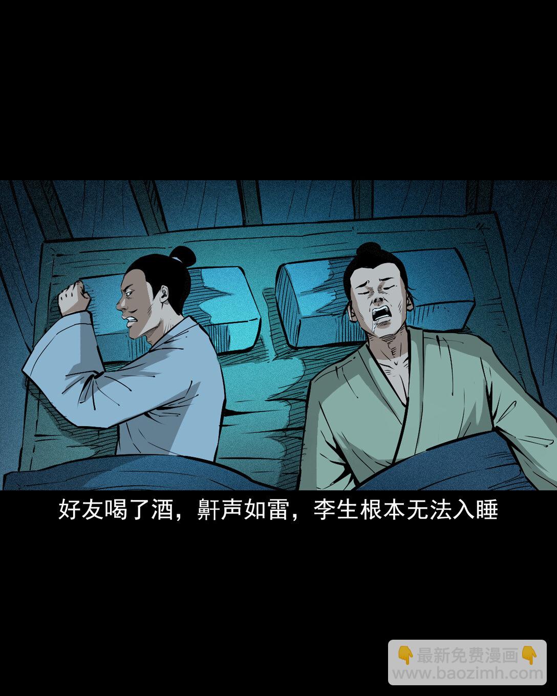 148 第148话僵尸挟人-第148话