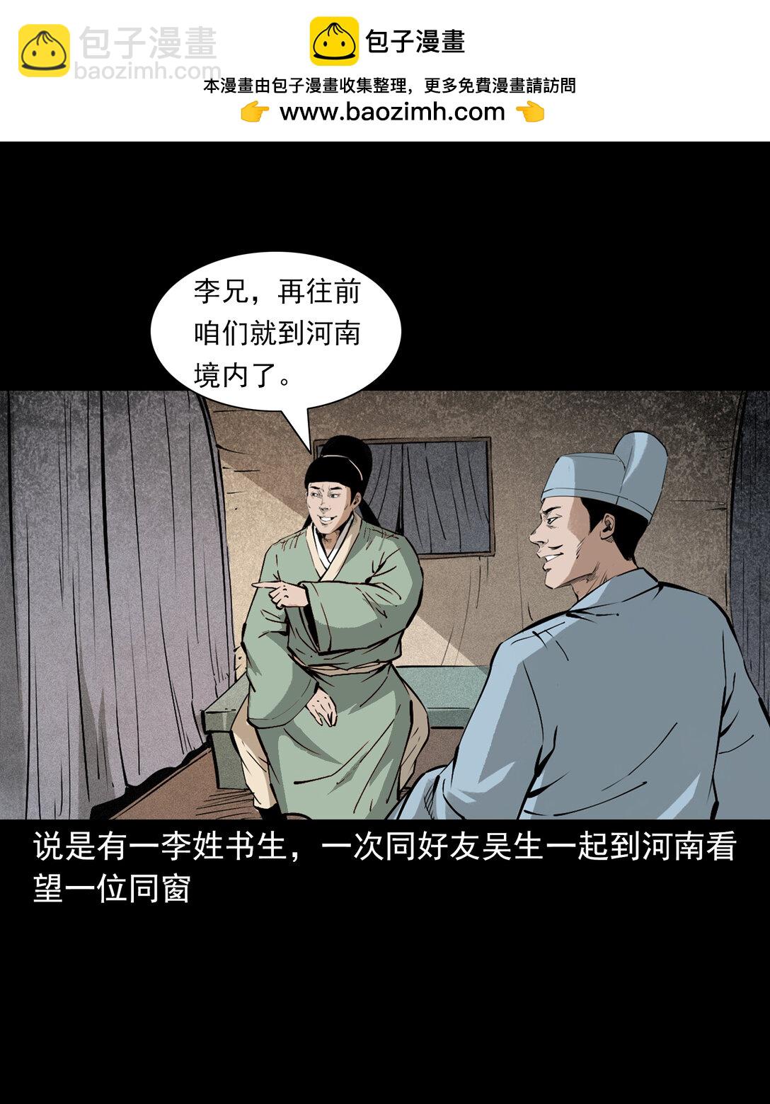 148 第148话僵尸挟人-第148话