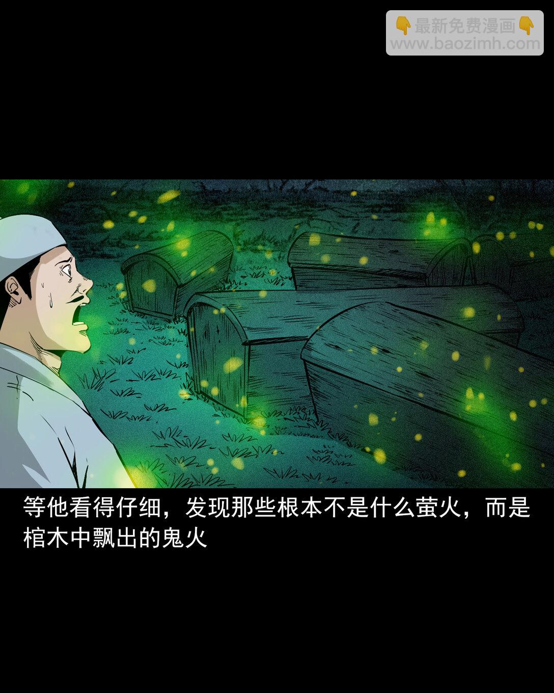 148 第148话僵尸挟人-第148话