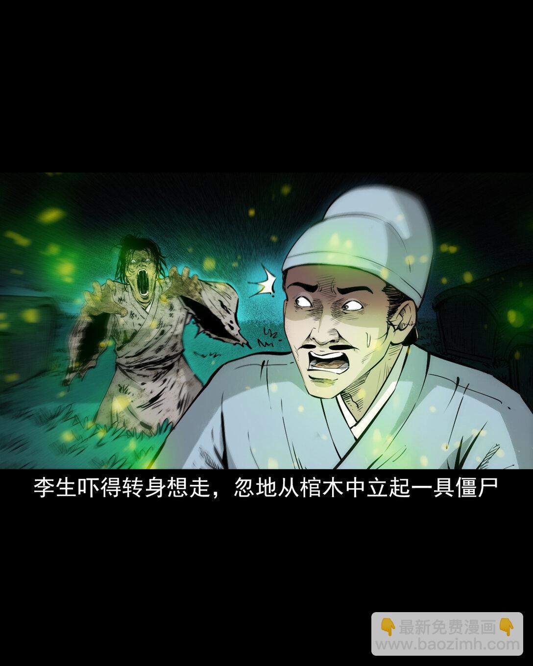 148 第148话僵尸挟人-第148话
