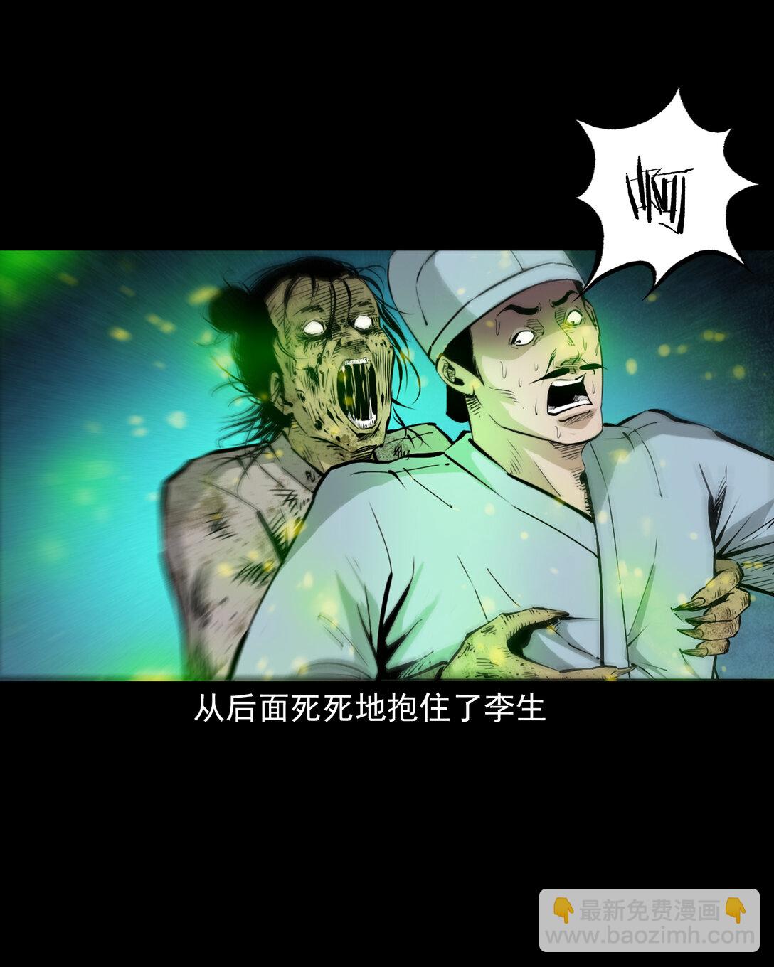 148 第148话僵尸挟人-第148话