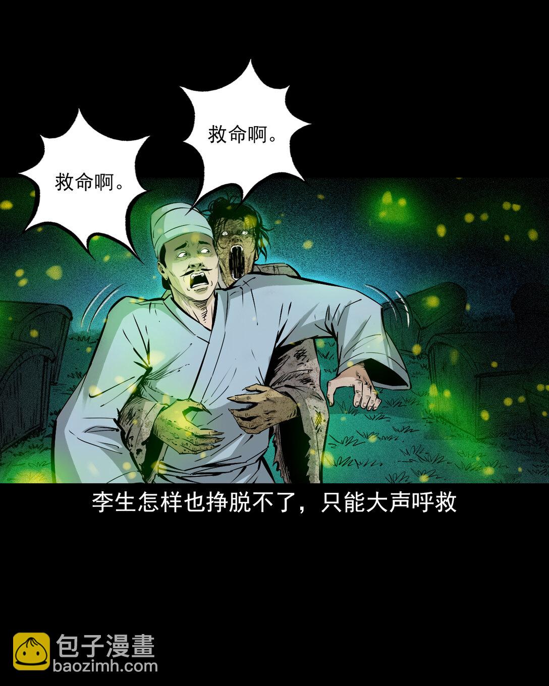 148 第148话僵尸挟人-第148话