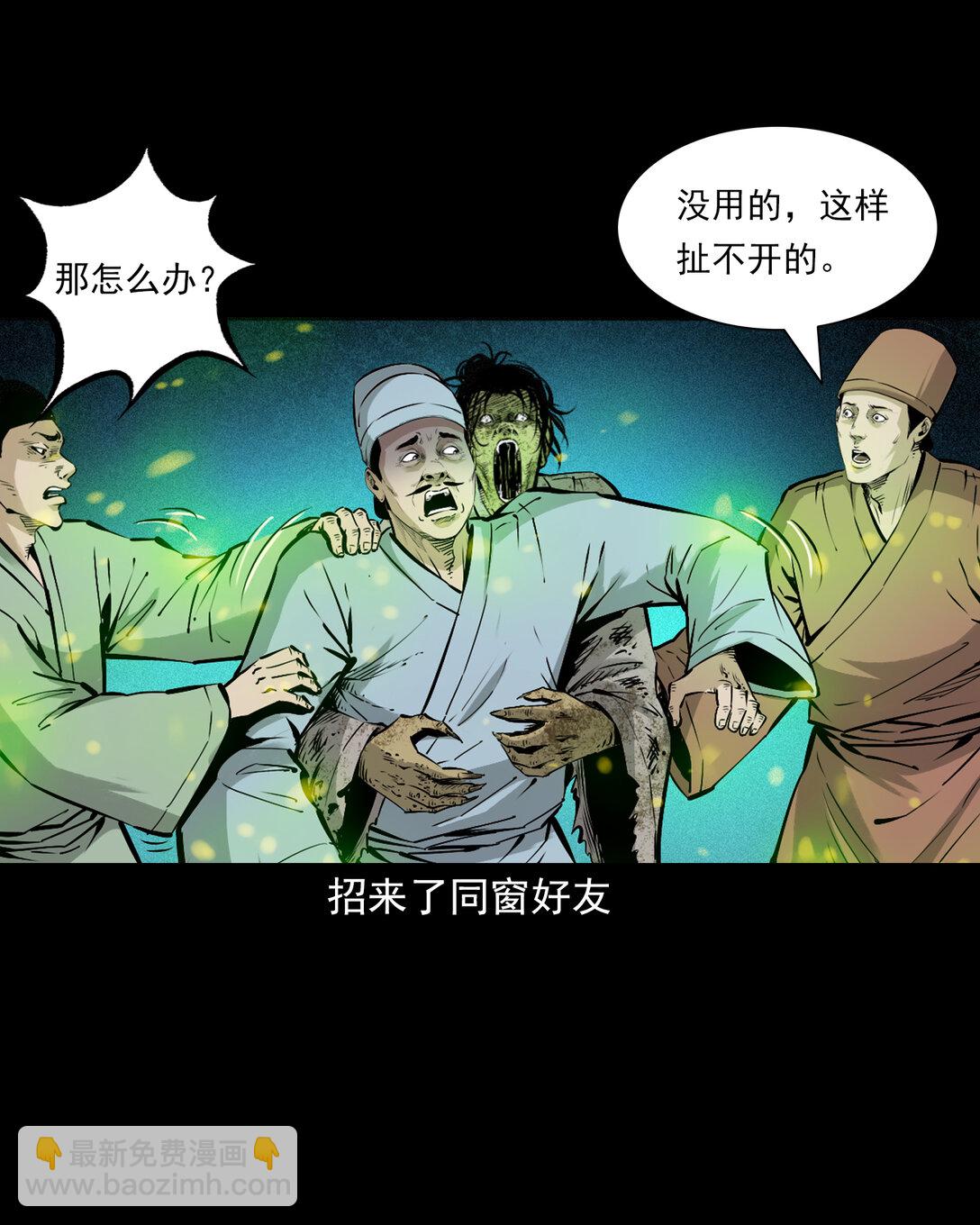 148 第148话僵尸挟人-第148话