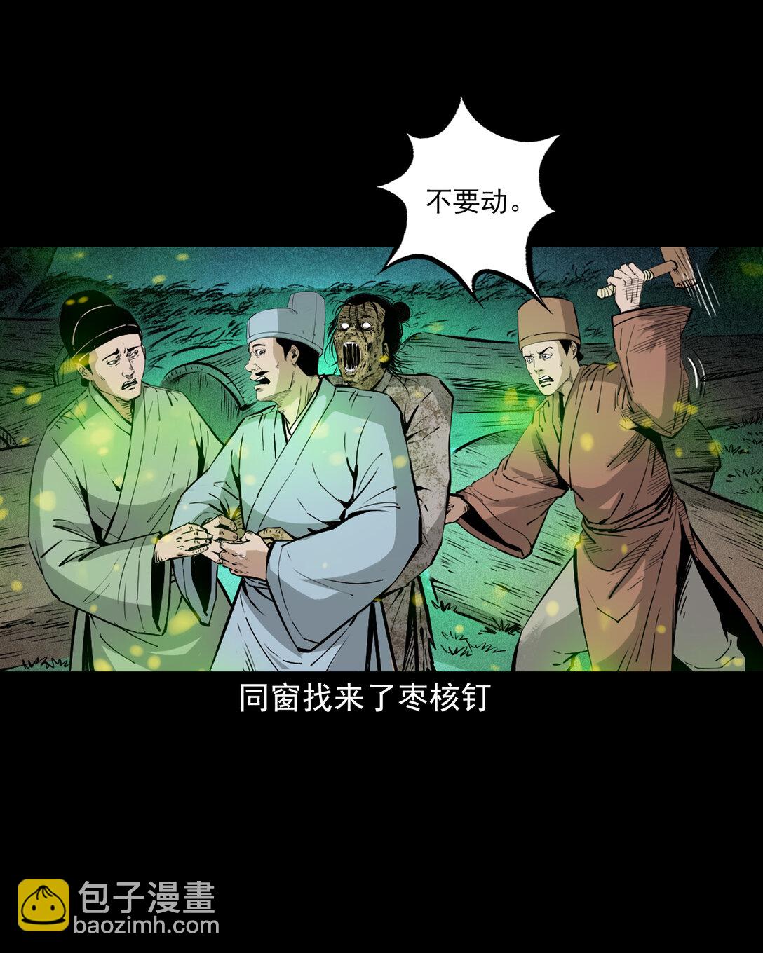 148 第148话僵尸挟人-第148话