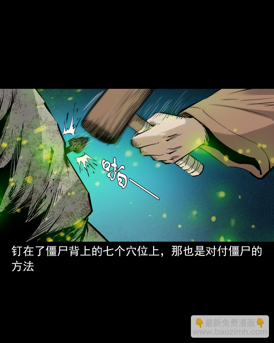 148 第148话僵尸挟人-第148话