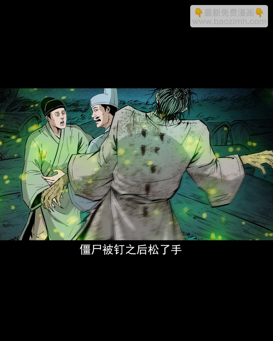 148 第148话僵尸挟人-第148话