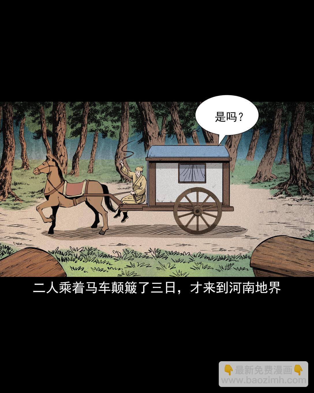 148 第148话僵尸挟人-第148话