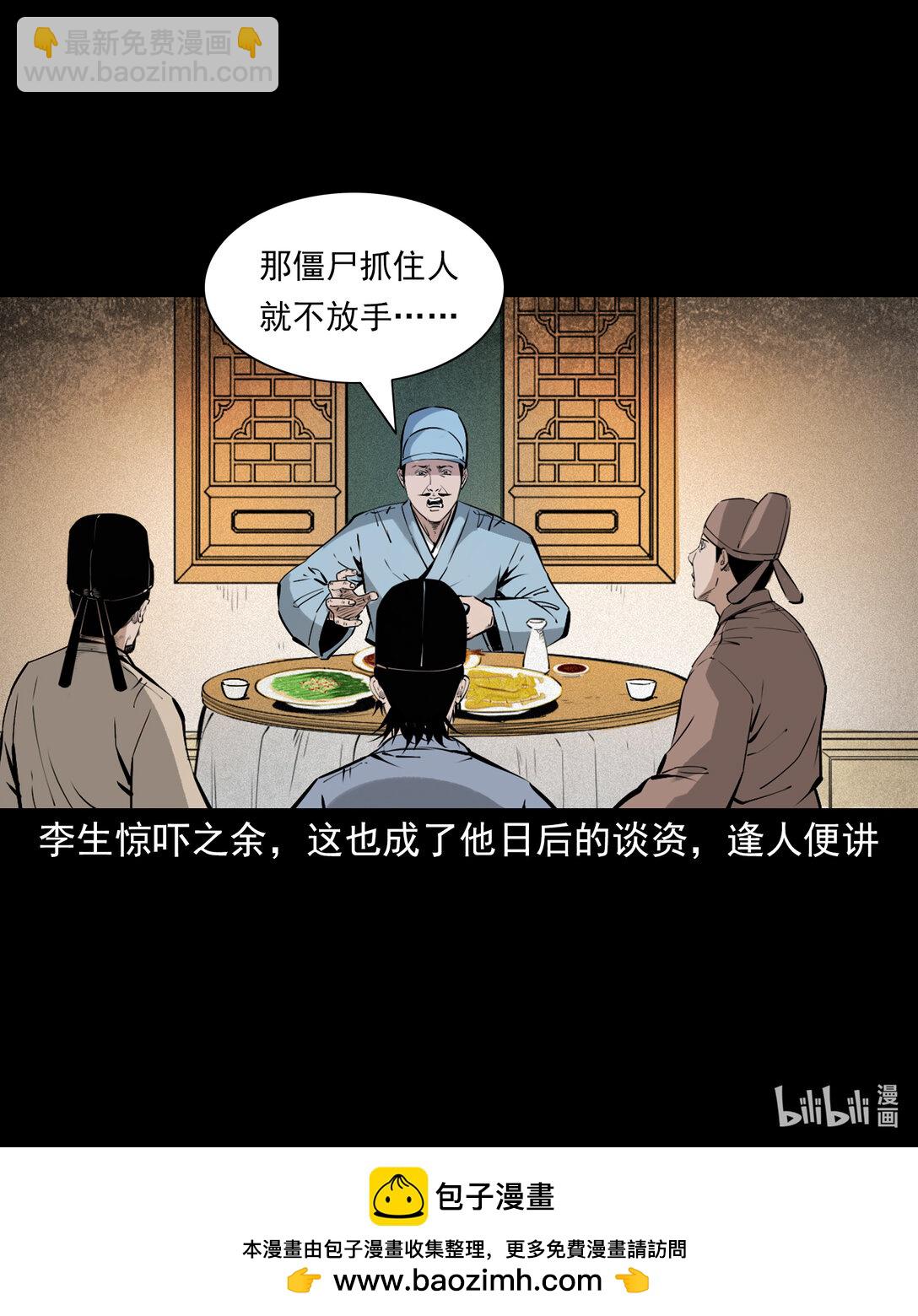 148 第148话僵尸挟人-第148话