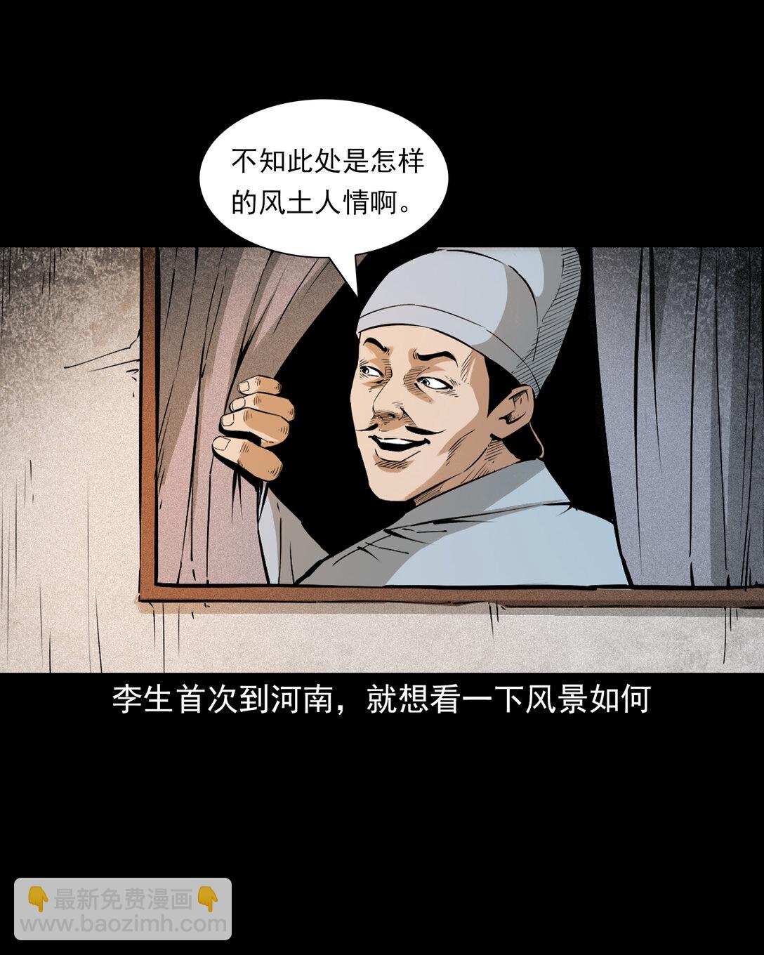 148 第148话僵尸挟人-第148话