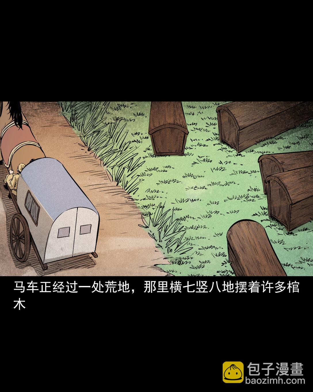 148 第148话僵尸挟人-第148话