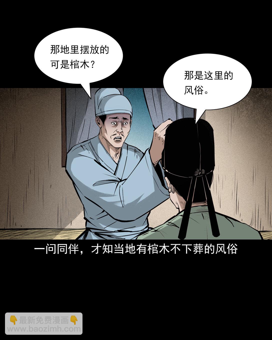 148 第148话僵尸挟人-第148话