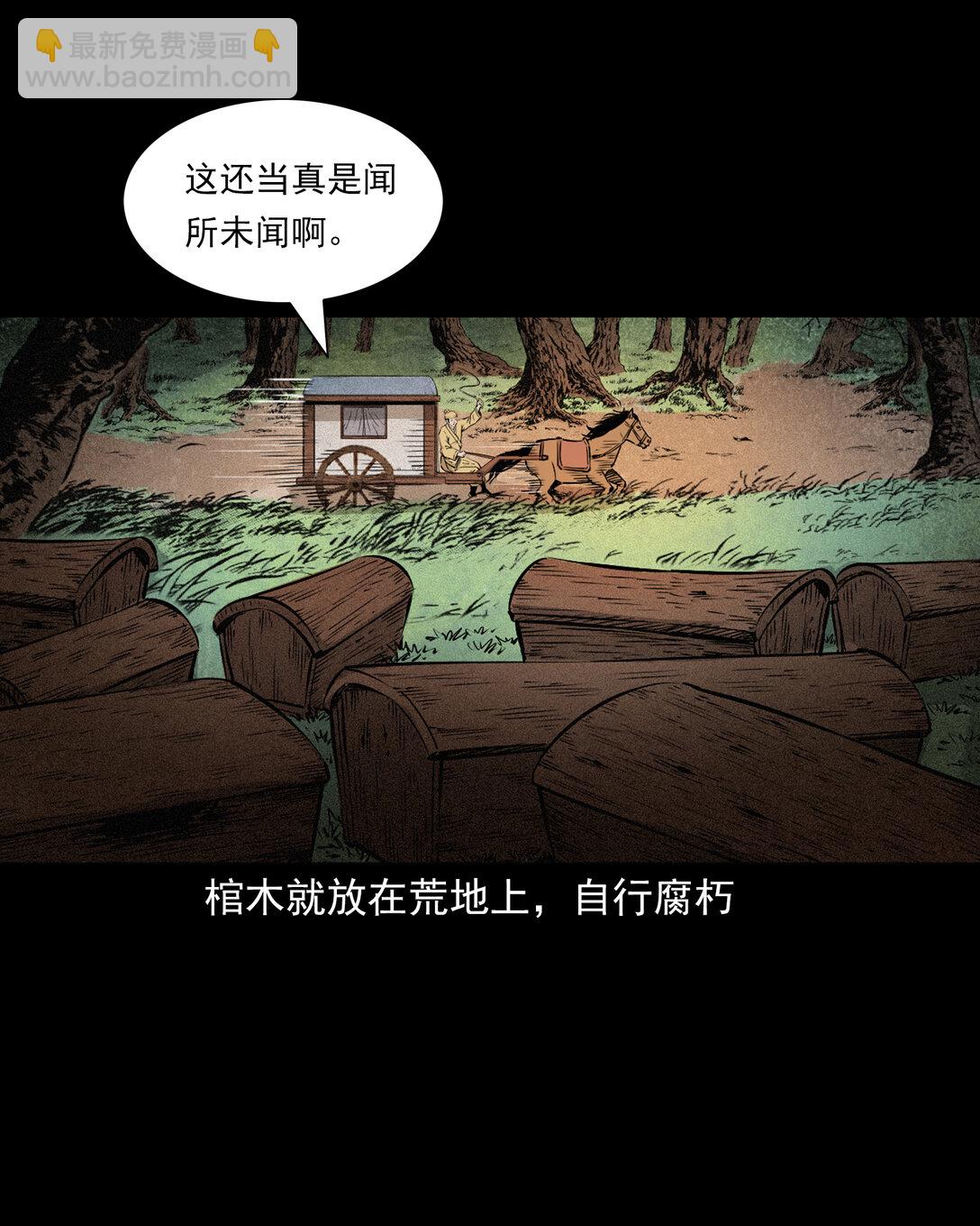 148 第148话僵尸挟人-第148话
