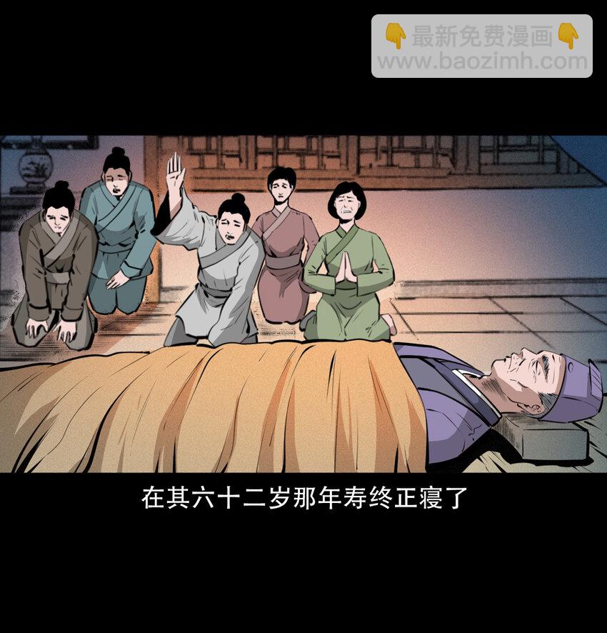 16 16话三生转世(1/2)-第16话