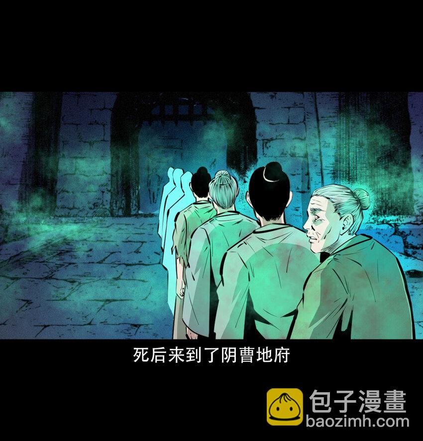 16 16话三生转世(1/2)-第16话