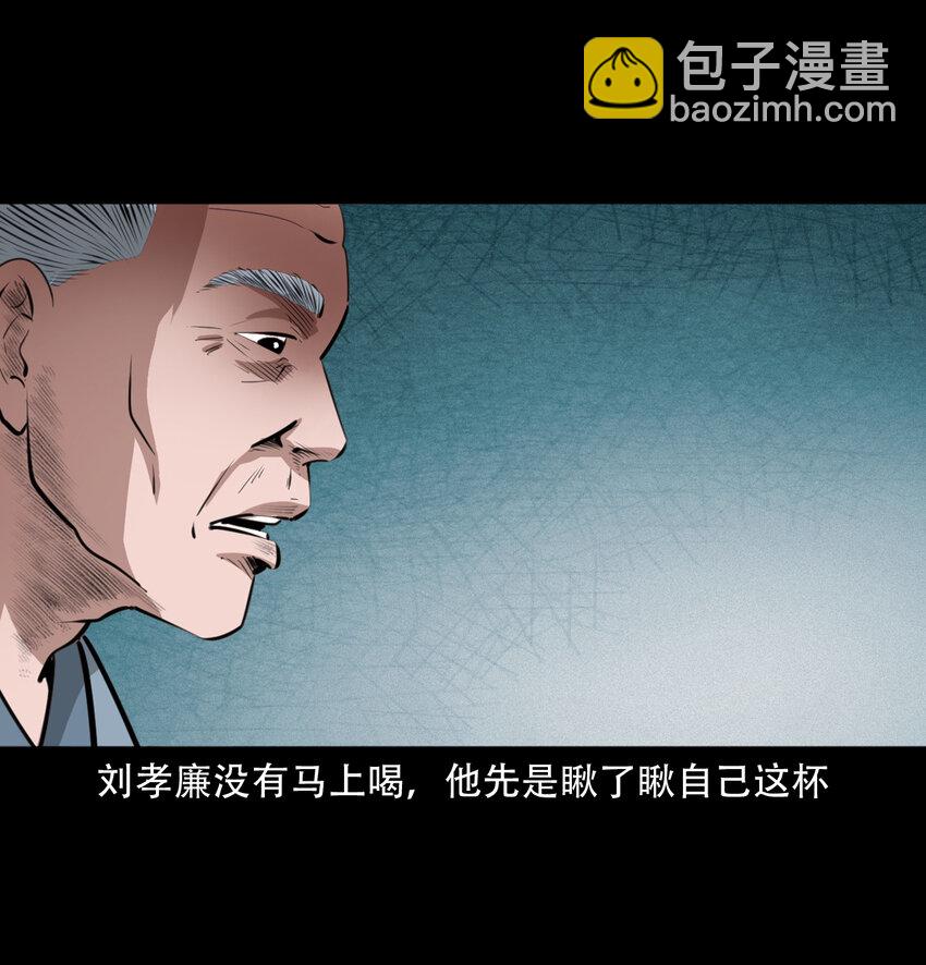 16 16话三生转世(1/2)-第16话