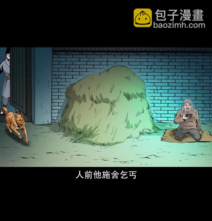 16 16话三生转世(1/2)-第16话