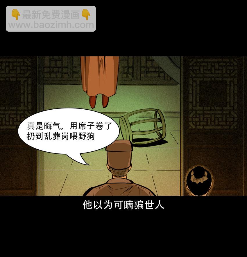 16 16话三生转世(1/2)-第16话