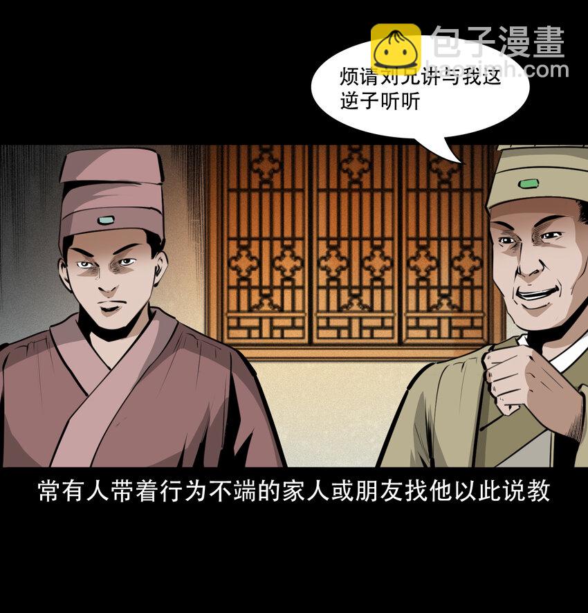 16 16话三生转世(1/2)-第16话