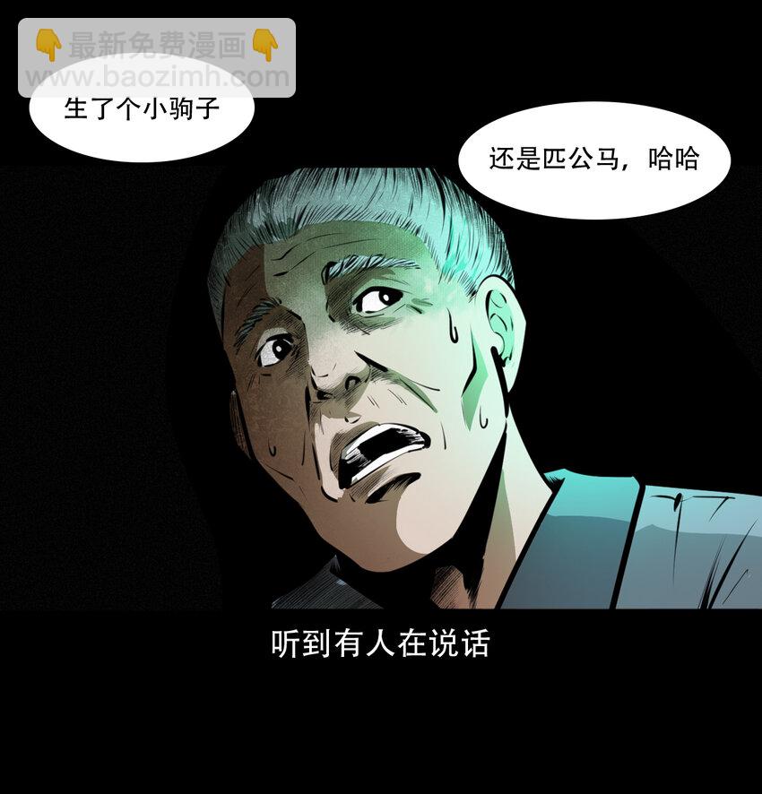 16 16话三生转世(1/2)-第16话