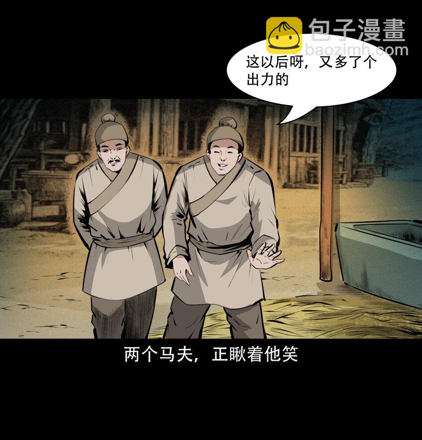 16 16话三生转世(1/2)-第16话