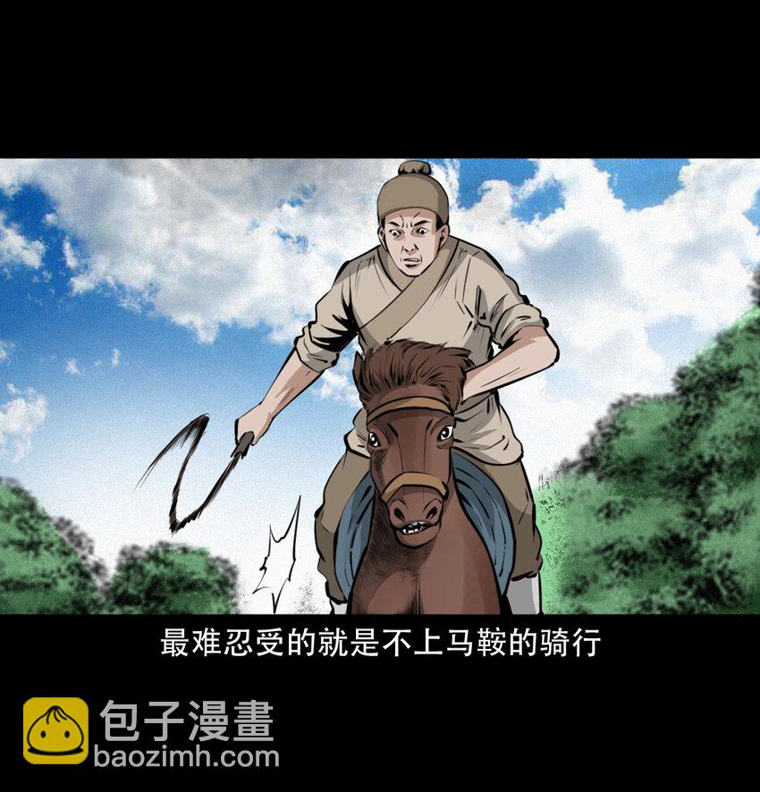 16 16话三生转世(1/2)-第16话
