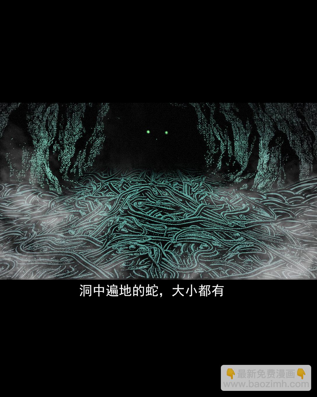 150 第150话巨蛇-第150话