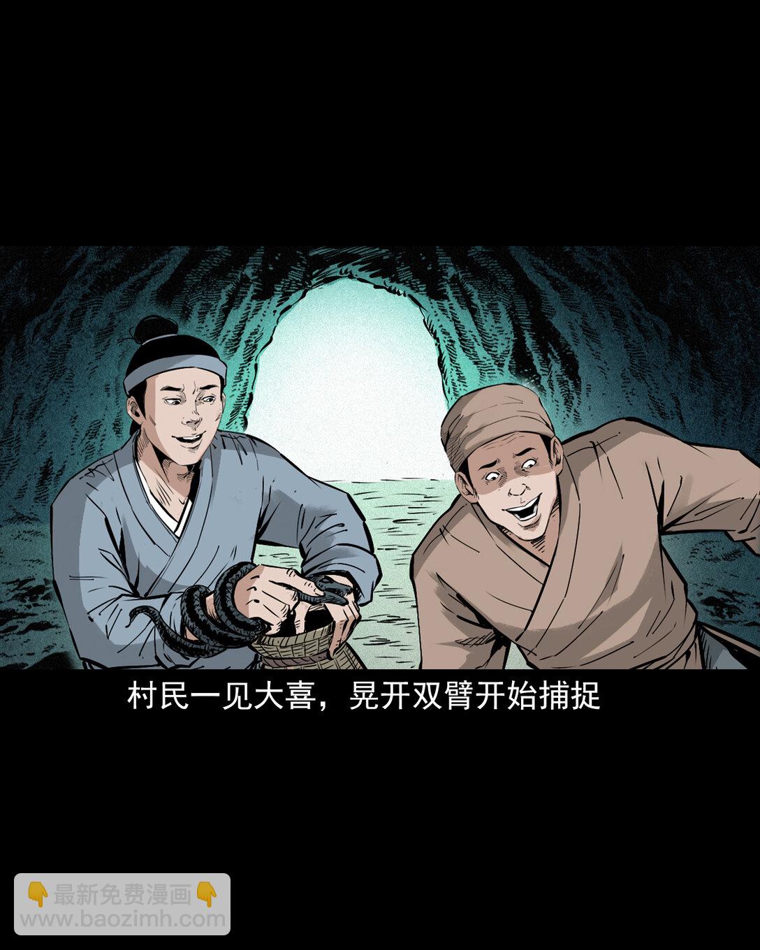 150 第150话巨蛇-第150话