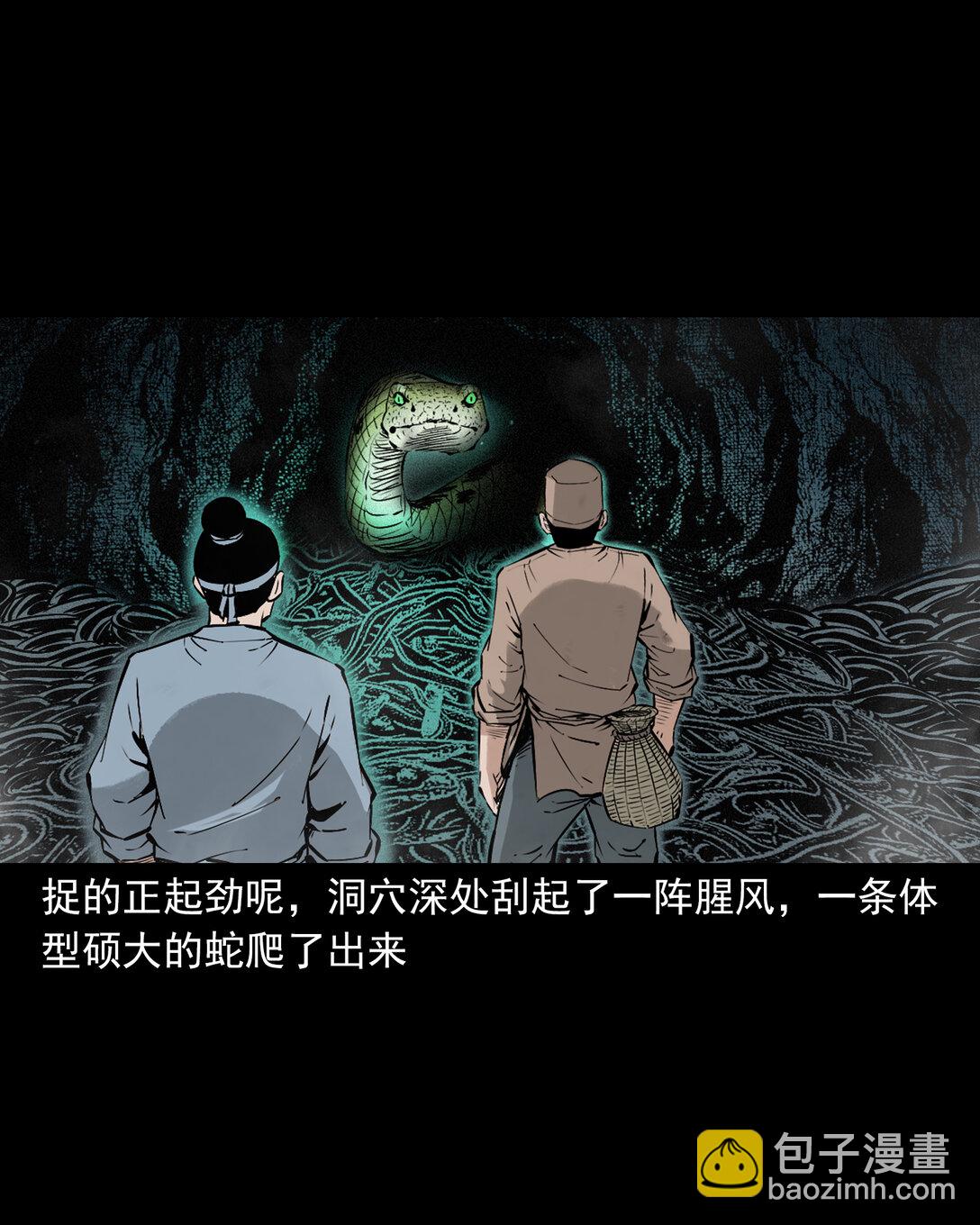 150 第150话巨蛇-第150话