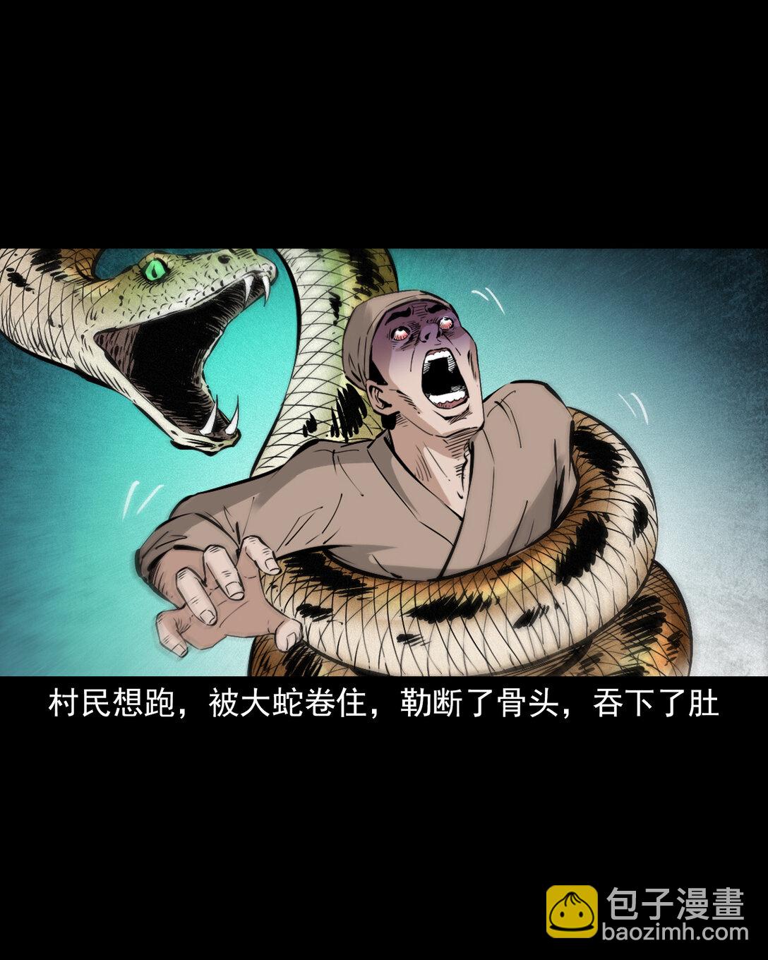 150 第150话巨蛇-第150话