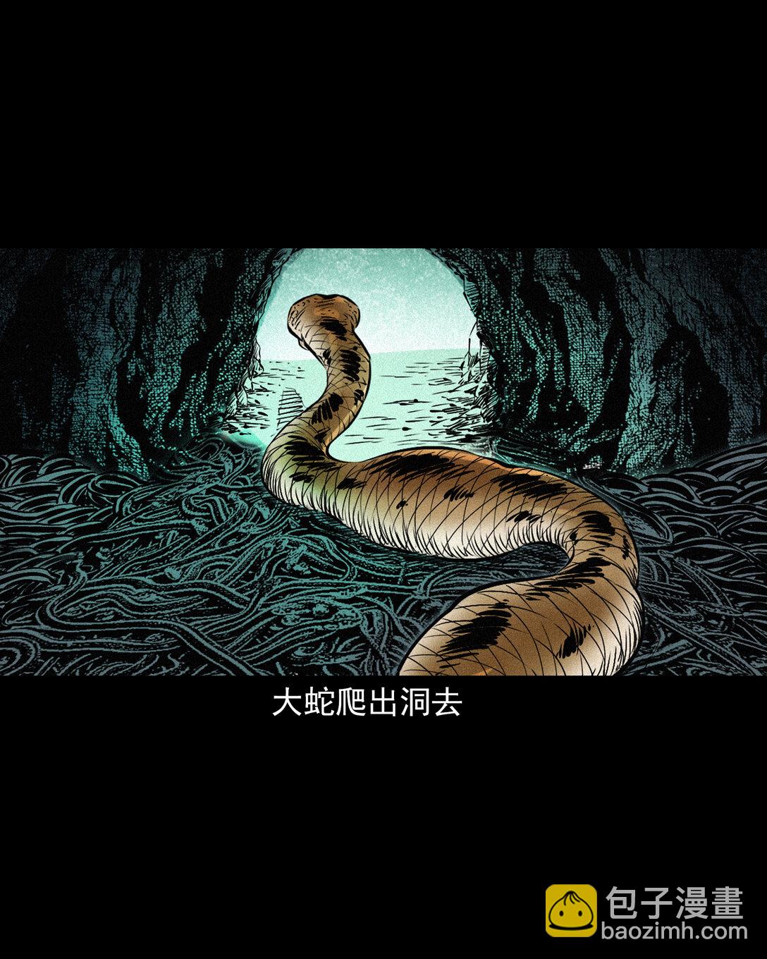 150 第150话巨蛇-第150话