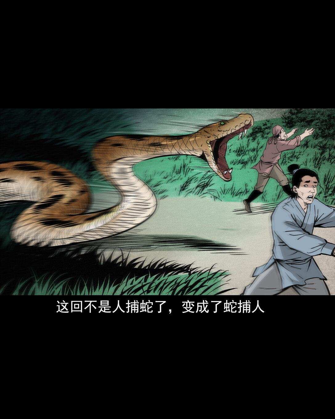 150 第150话巨蛇-第150话