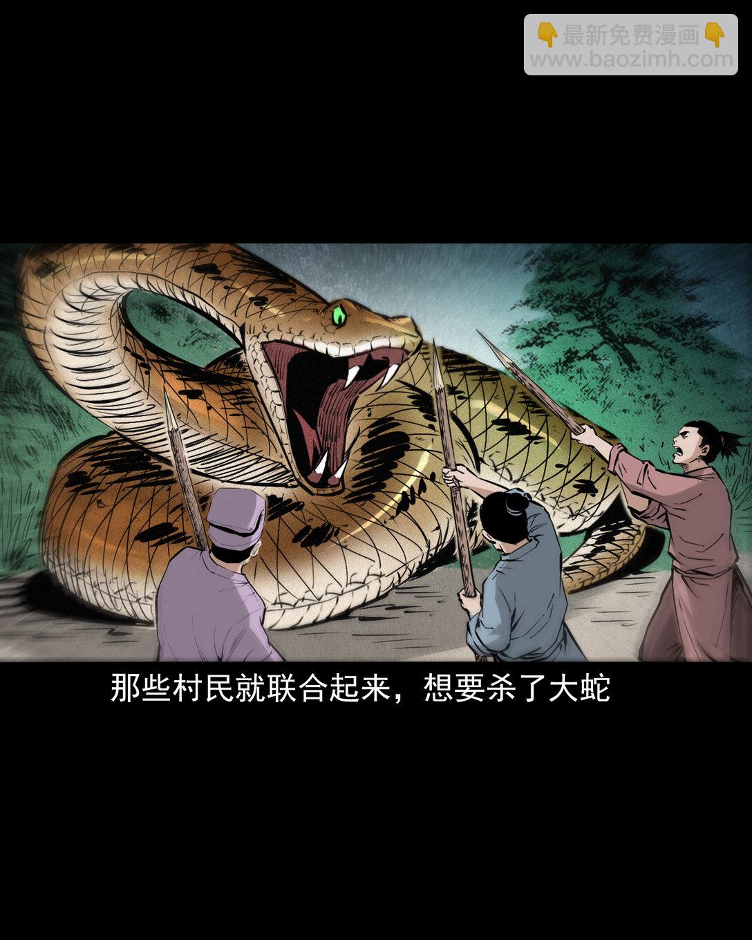 150 第150话巨蛇-第150话