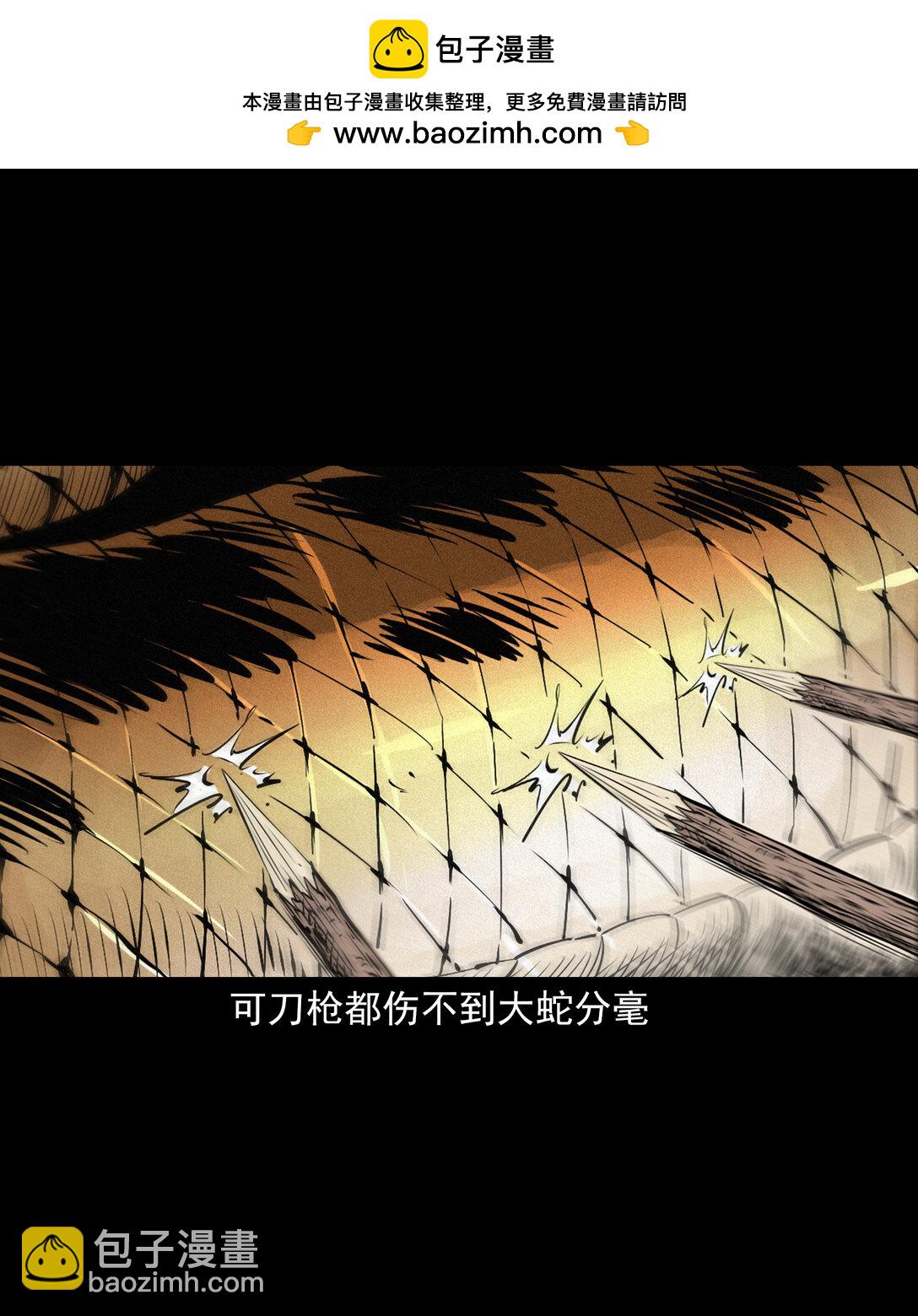 150 第150话巨蛇-第150话