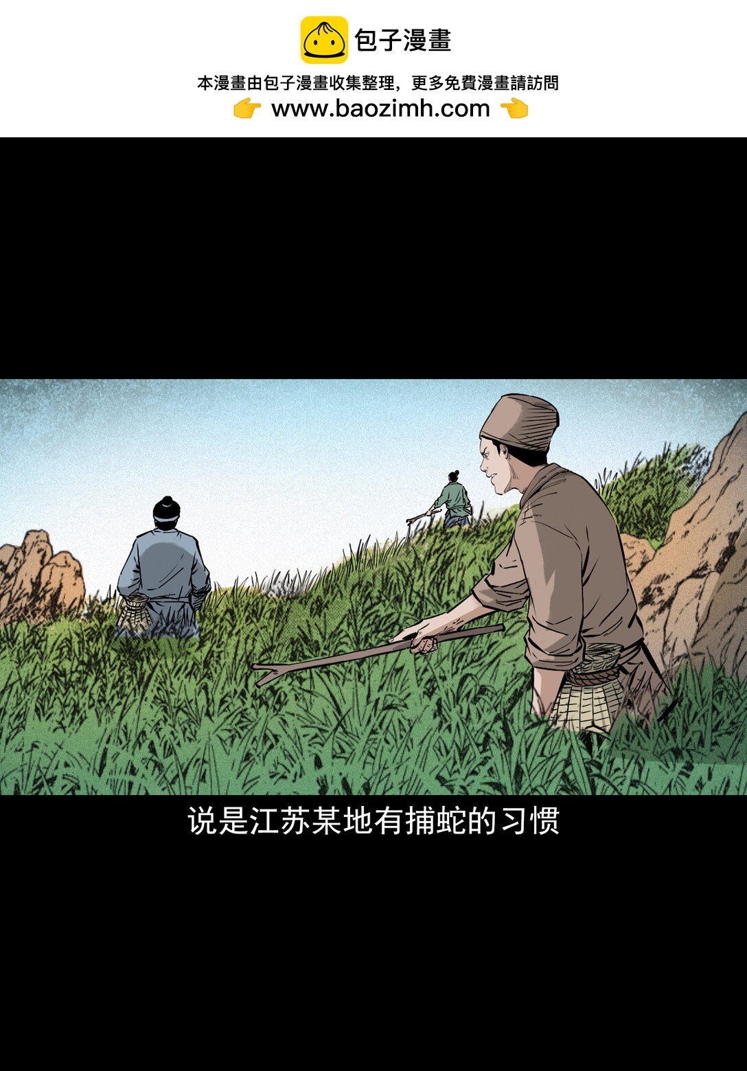 150 第150话巨蛇-第150话