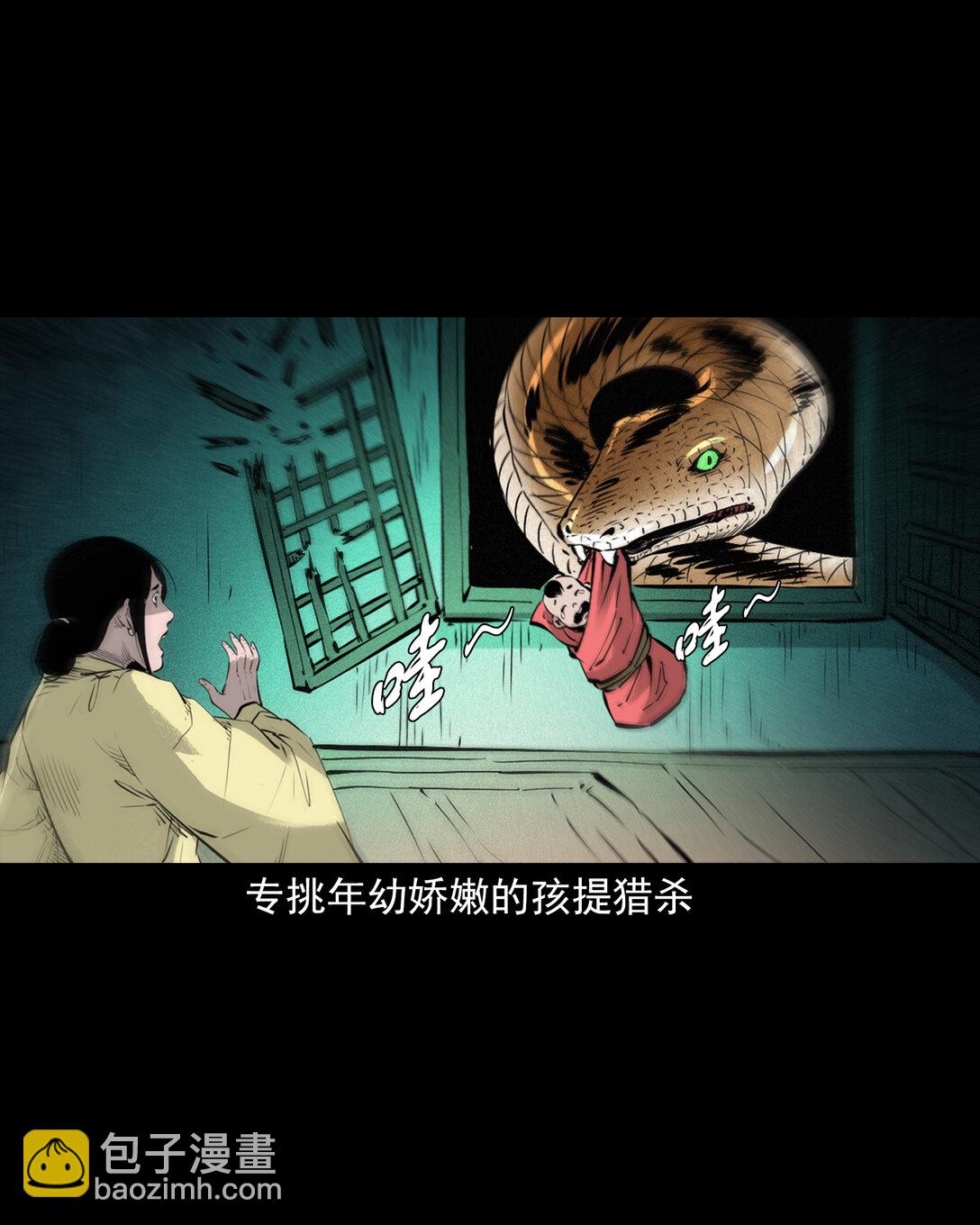 150 第150话巨蛇-第150话