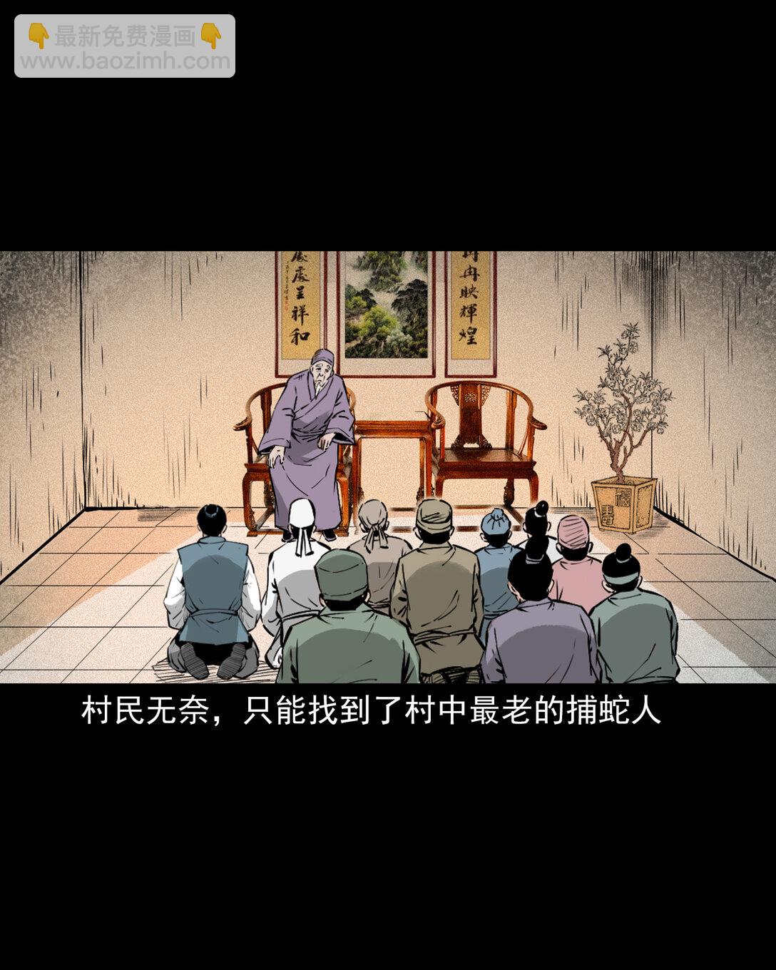 150 第150话巨蛇-第150话