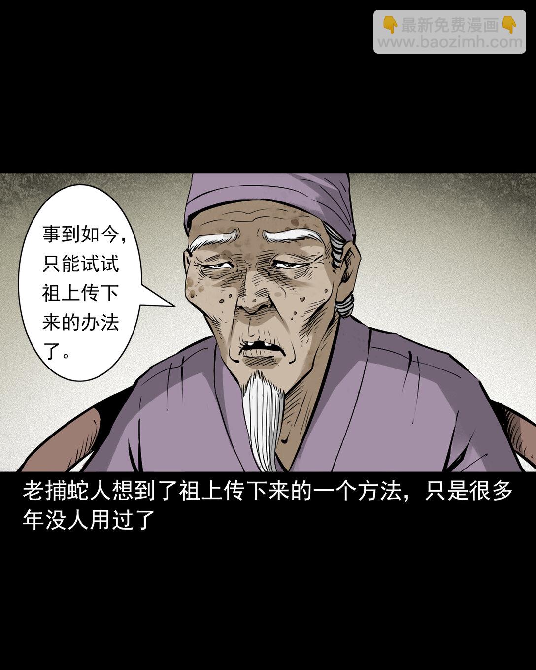 150 第150话巨蛇-第150话