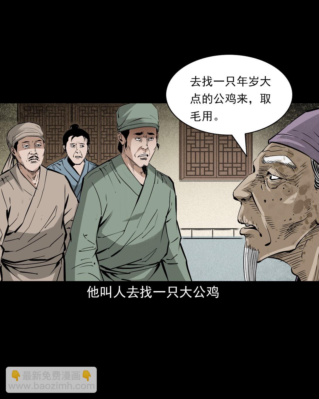 150 第150话巨蛇-第150话