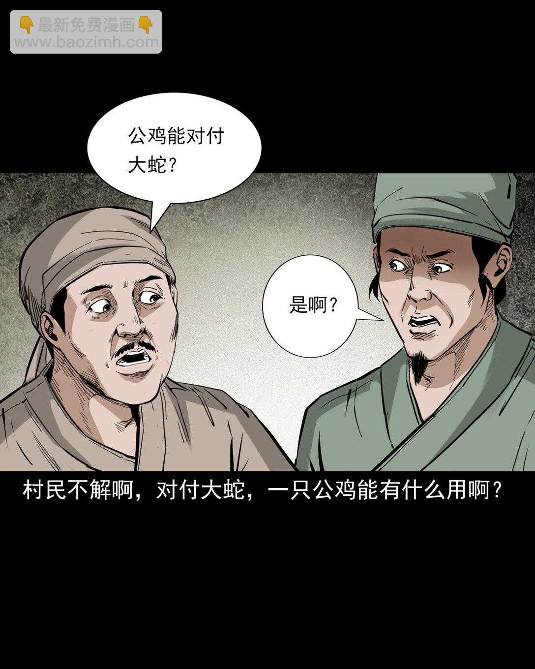 150 第150话巨蛇-第150话
