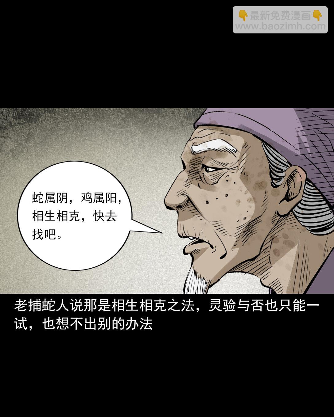 150 第150话巨蛇-第150话