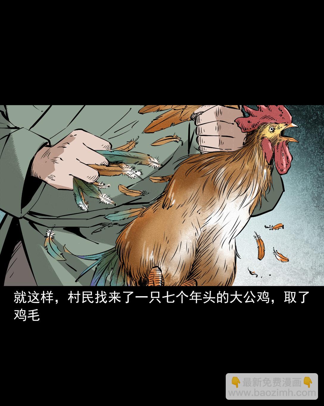 150 第150话巨蛇-第150话