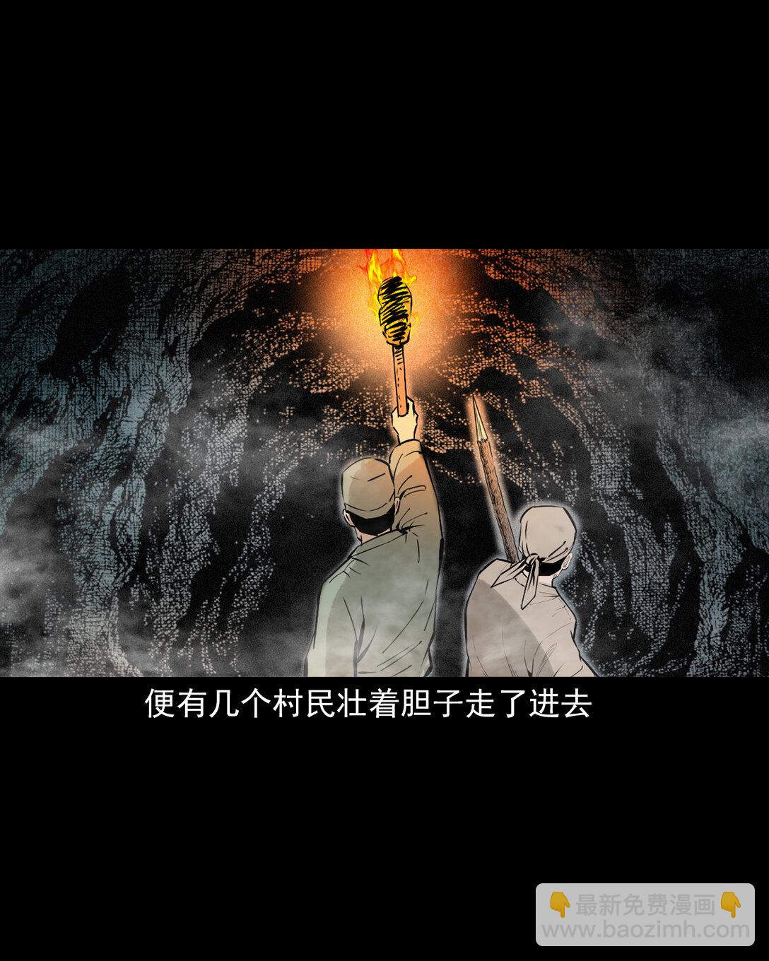 150 第150话巨蛇-第150话