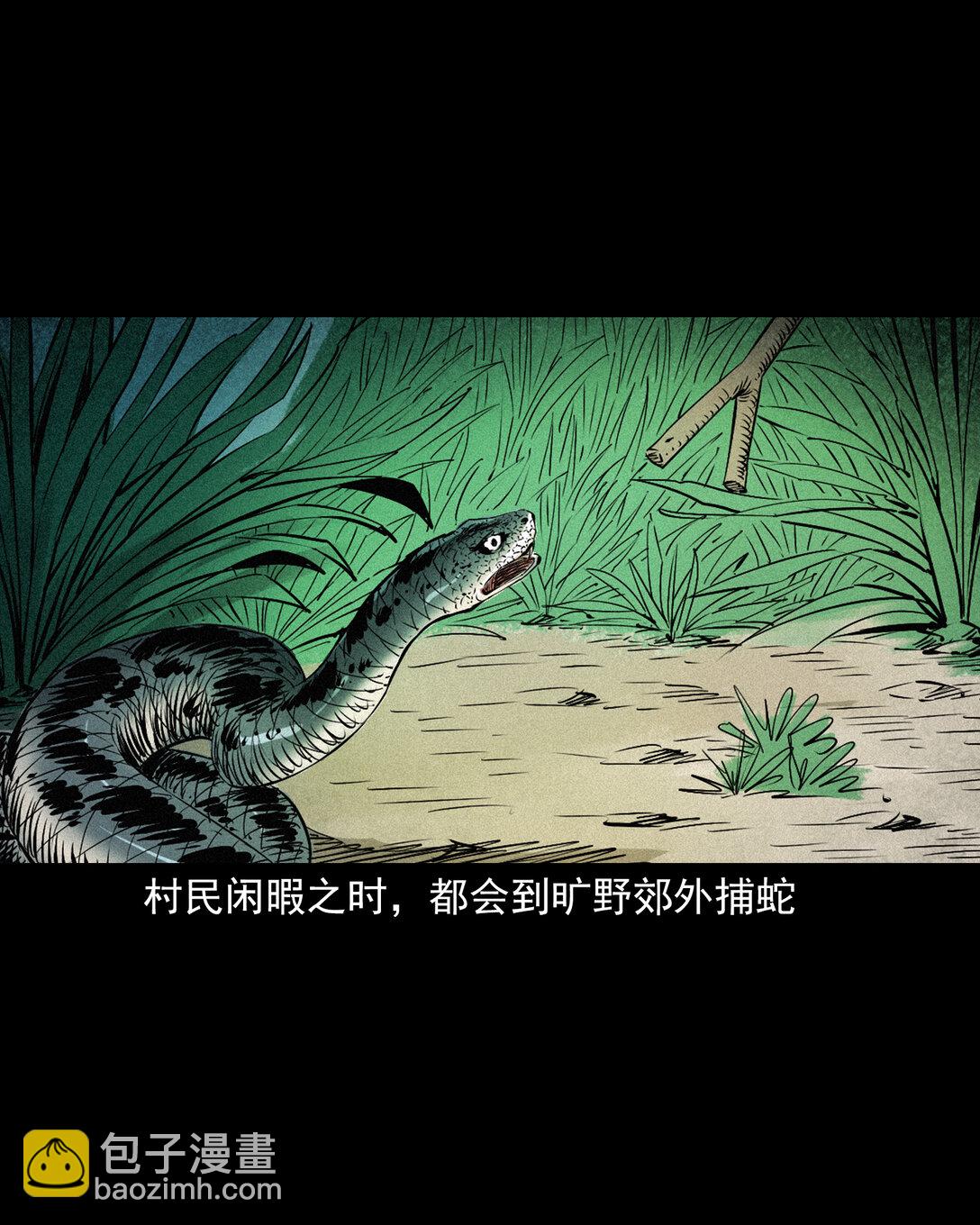 150 第150话巨蛇-第150话