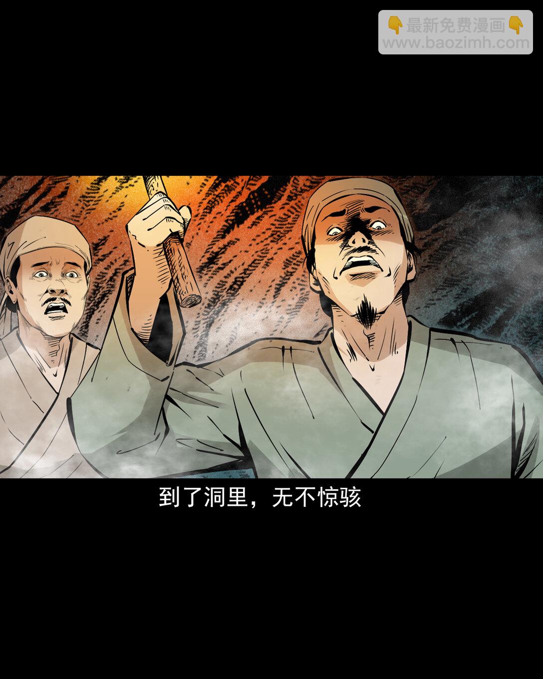 150 第150话巨蛇-第150话
