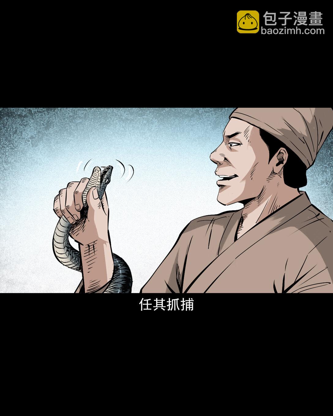 150 第150话巨蛇-第150话