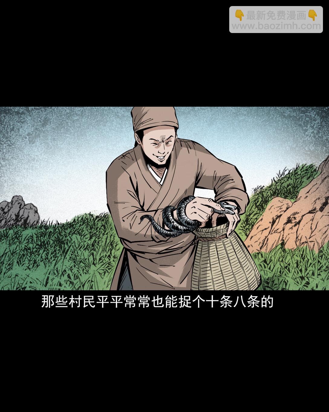 150 第150话巨蛇-第150话